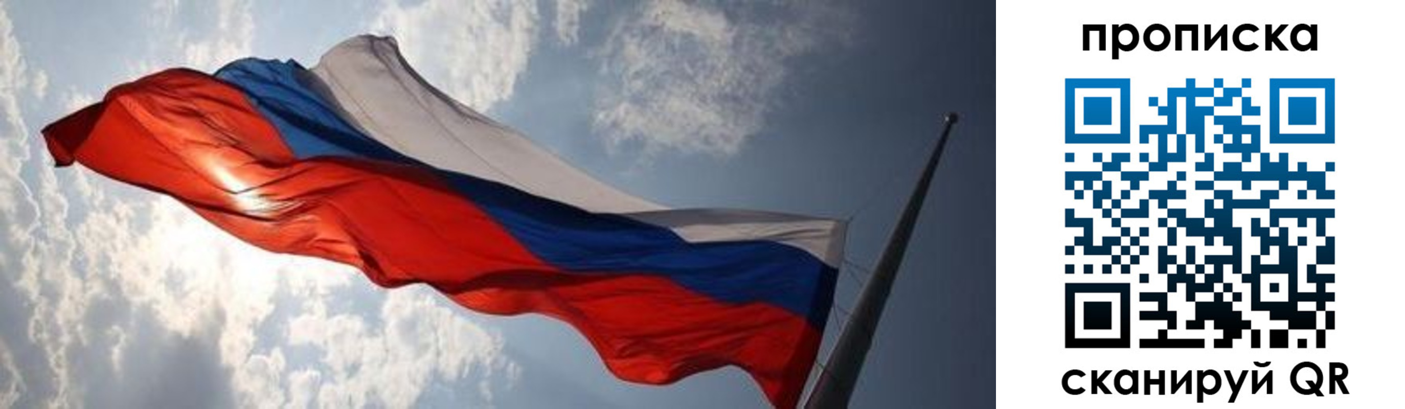 прописка штамп в Закаменске