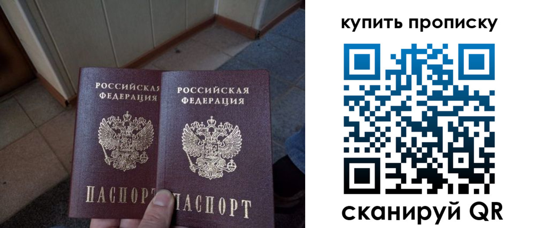 купить прописку в Закаменске