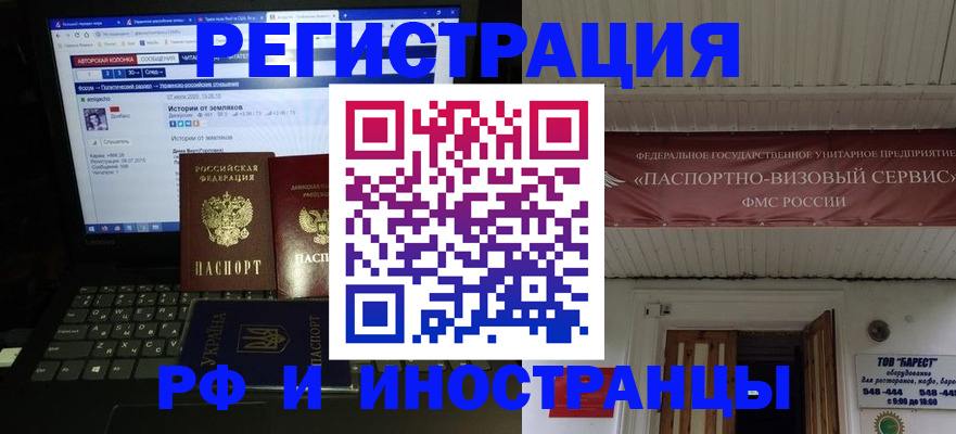 временная регистрация недорого в Закаменске