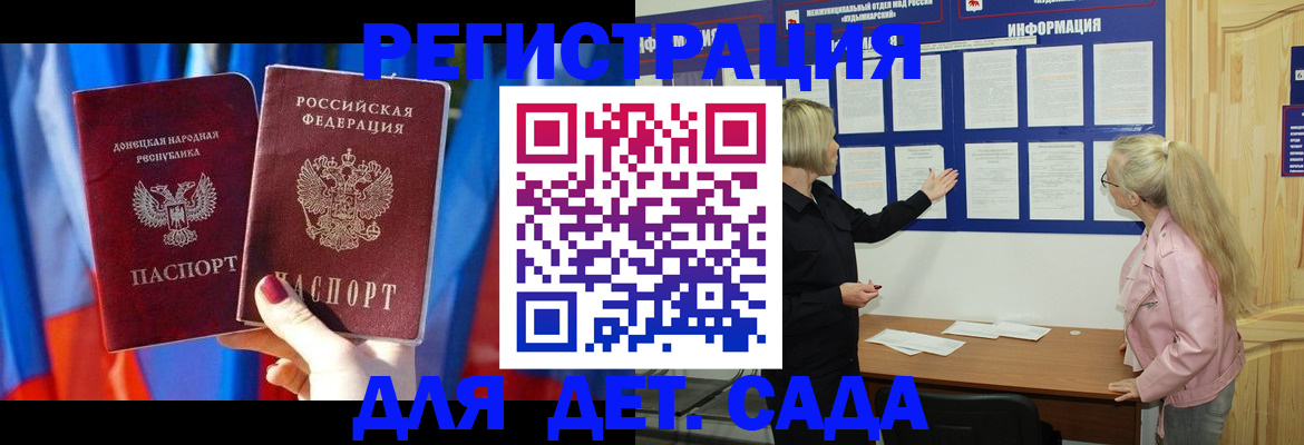 прописка поиск в Закаменске