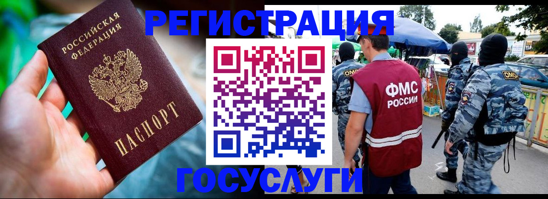 прописка от собственника в Закаменске